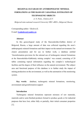 REGIONAL DATABASE of ANTHROPOGENIC MINERAL FORMATIONS AS the BASIS of CADASTRAL ESTIMATION of TECHNOGENIC OBJECTS A. N. Petin., Ukolova E.V