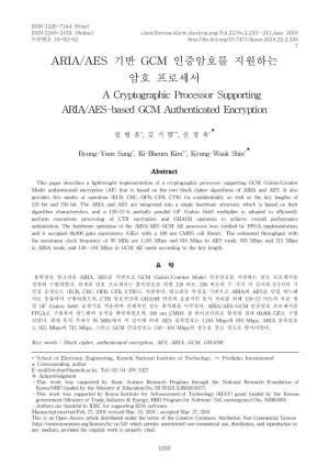 ARIA/AES 기반 GCM 인증암호를 지원하는 암호 프로세서 a Cryptographic Processor Supporting ARIA/AES-Based GCM Authenticated Encryption