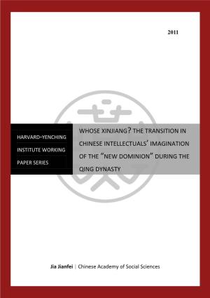 Whose Xinjiang?The Transition in Chinese Intellectuals'imagination Of