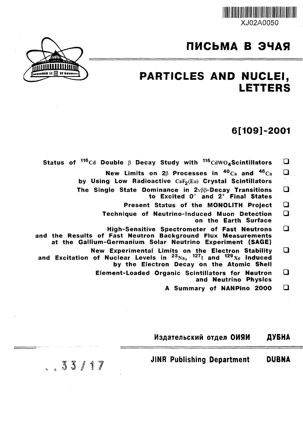 Письма В Эчая Particles and Nuclei, Letters