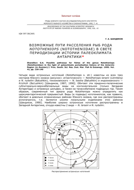 Possible Pathways for Fishes of the Genus Nototheniops. Antarctica