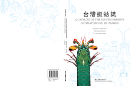 Έ៉ኇఒᄫ (Stomatopoda) of Taiwan a Catalog of the Mantis Shrimps a Catalog of the Mantis Shrimps (Stomatopoda) of Taiwan