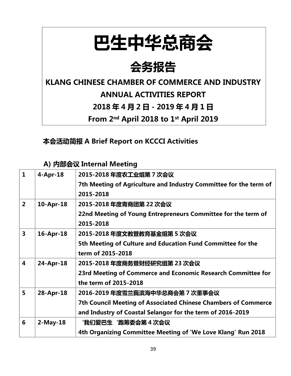 巴生中华总商会 会务报告 KLANG CHINESE CHAMBER of COMMERCE and INDUSTRY ANNUAL ACTIVITIES REPORT 2018 年 4 月 2 日－2019 年 4 月 1 日 from 2Nd April 2018 to 1St April 2019