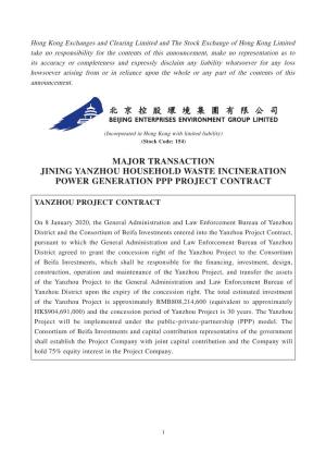 Jining Yanzhou Household Waste Incineration Power Generation Ppp Project Contract
