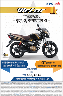 Jeet Motor: Durgapur- 8170056107, 8170056100, Sharma Motors: Andal More- 8170034800, Onam Motors: Bud Bud- 9153989866, Shyamali