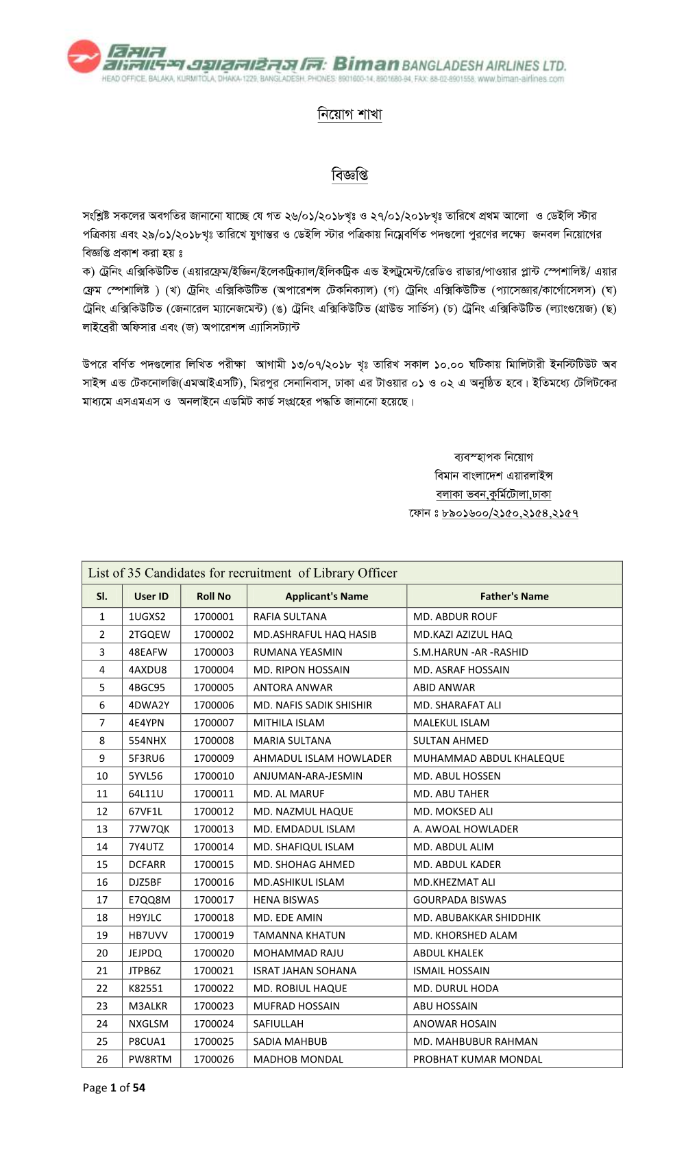 Biman Bangladesh Airlines Valid Candidate List