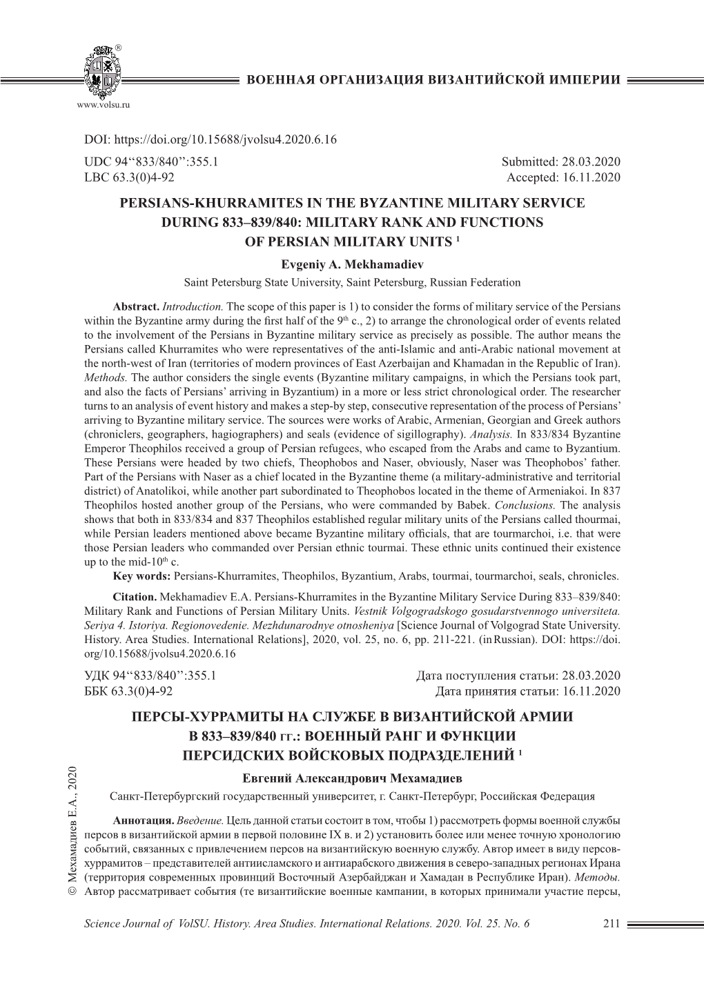 Persians-Khurramites in the Byzantine Military Service During 833–839/840: Military Rank and Functions of Persian Military Units 1 Evgeniy A