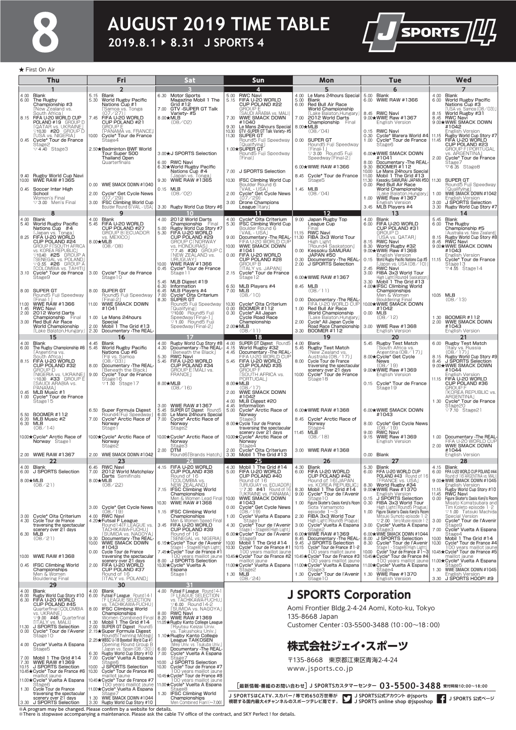AUGUST 2019 TIME TABLE 8 2019.8.1 ▶ 8.31 J SPORTS 4 ★ First on Air