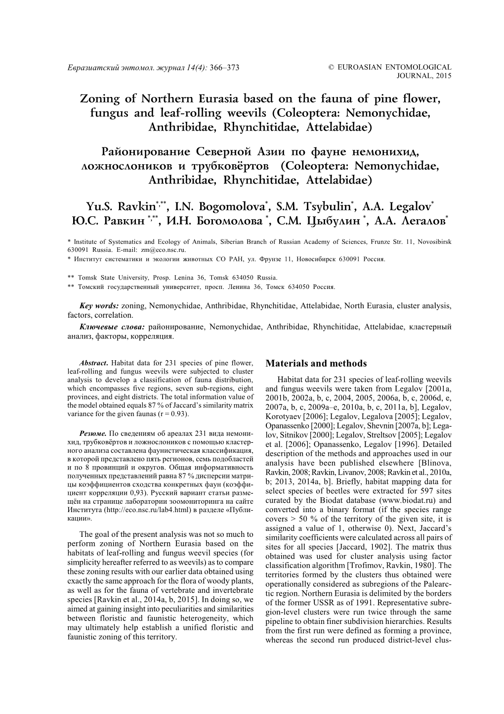 Zoning of Northern Eurasia Based on the Fauna of Pine Flower, Fungus and Leaf-Rolling Weevils (Coleoptera: Nemonychidae, Anthribidae, Rhynchitidae, Attelabidae)