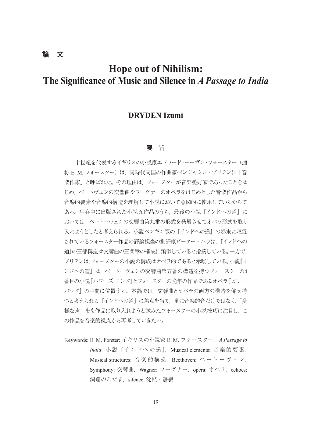 Hope out of Nihilism: the Significance of Music and Silence in a Passage to India