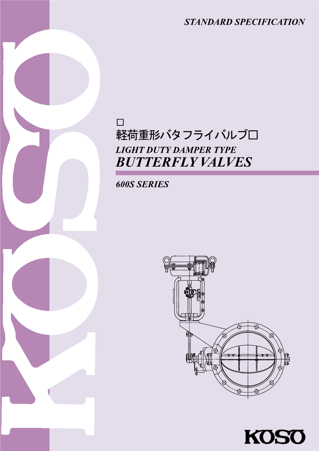 Butterfly Valves