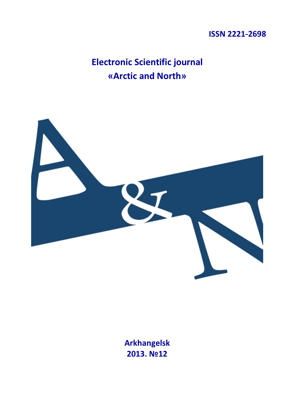 Electronic Scientific Journal «Arctic and North»