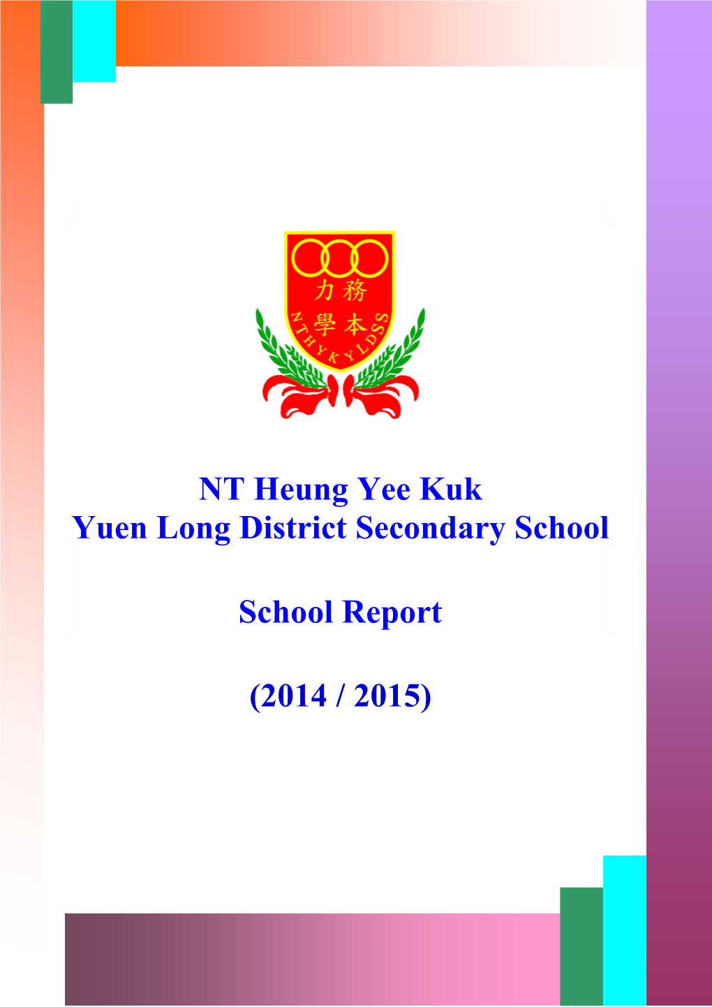 NT Heung Yee Kuk Yuen Long District Secondary School