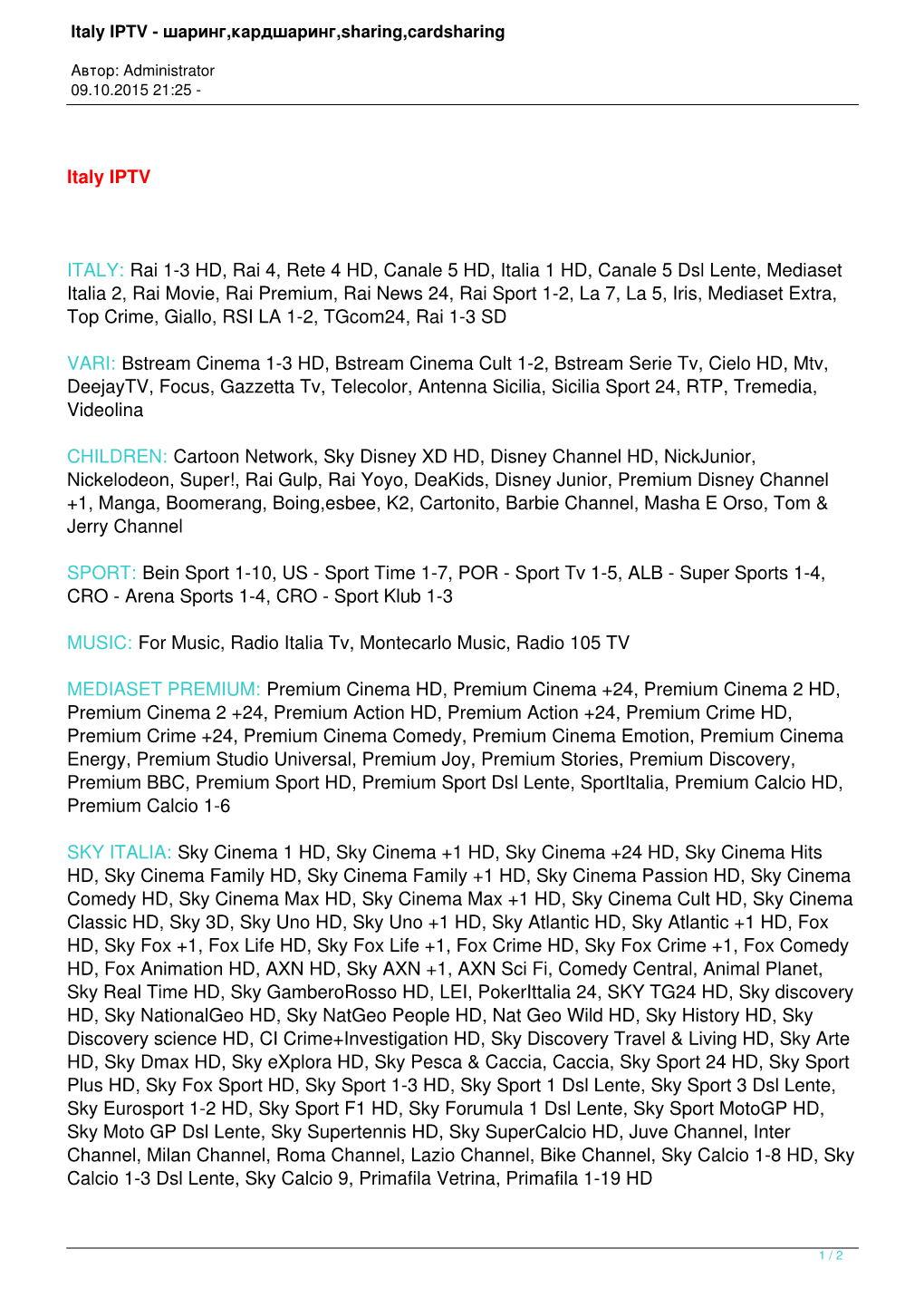 Italy IPTV - Шаринг,Кардшаринг,Sharing,Cardsharing