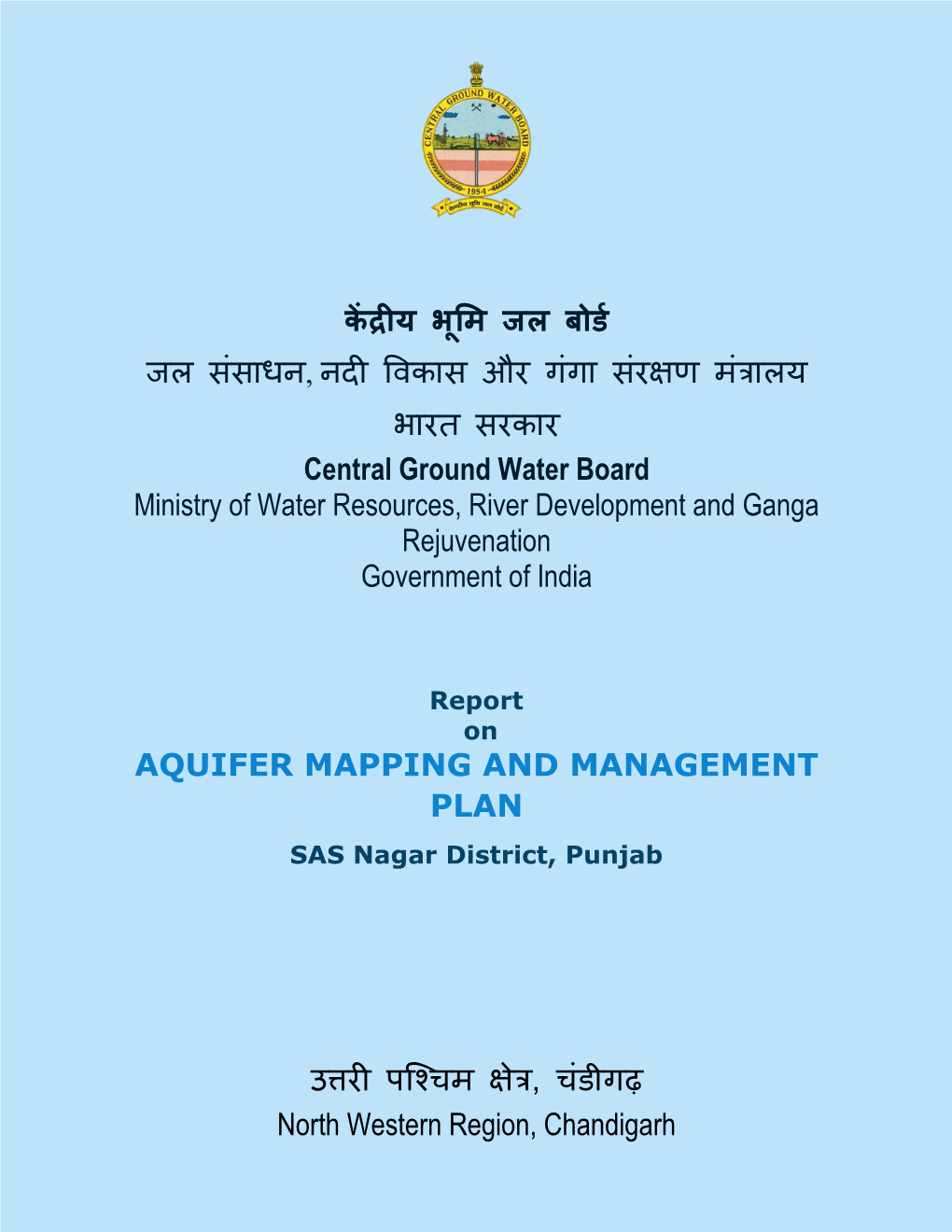 SAS Nagar District, Punjab