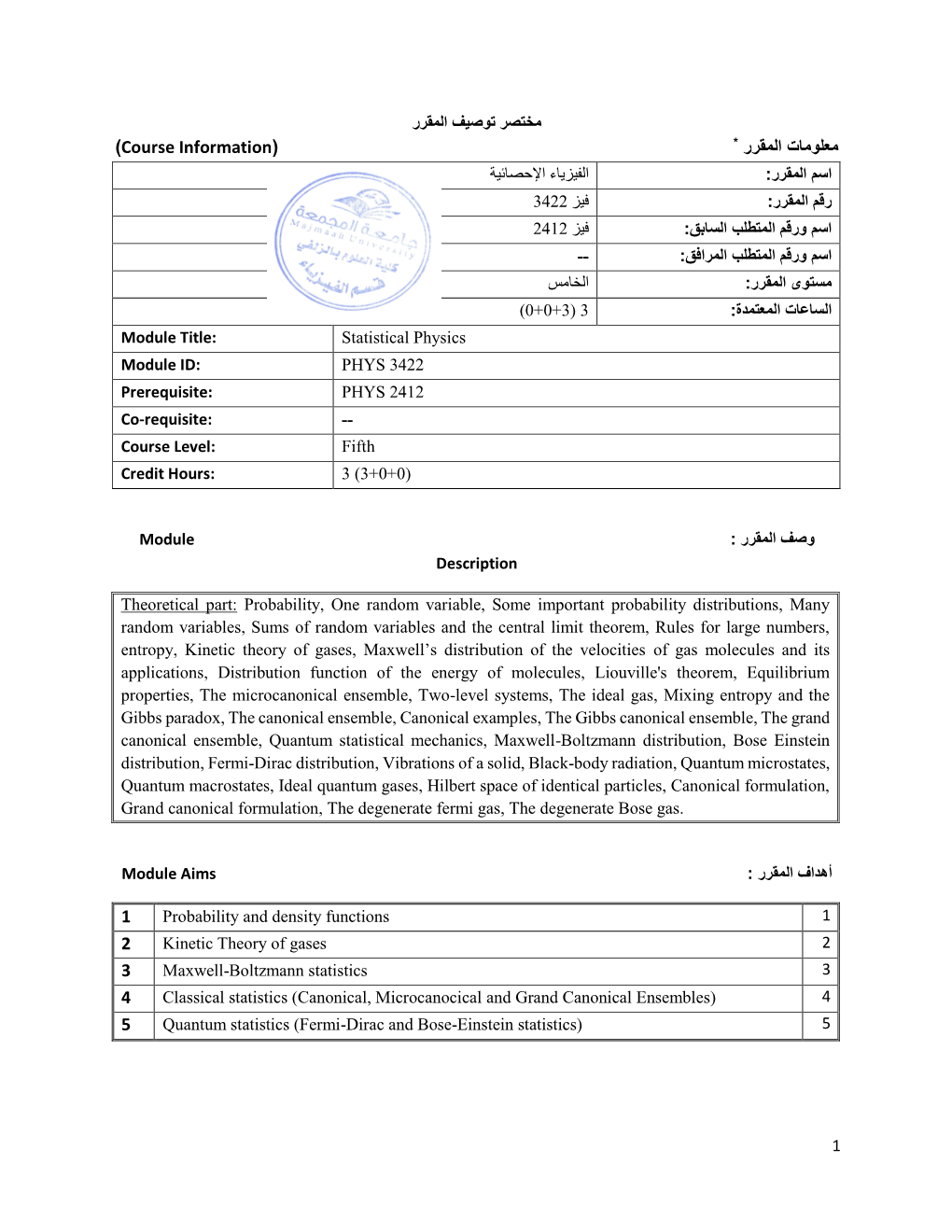 ) ( معلومات المقرر Course Information 1 2 3