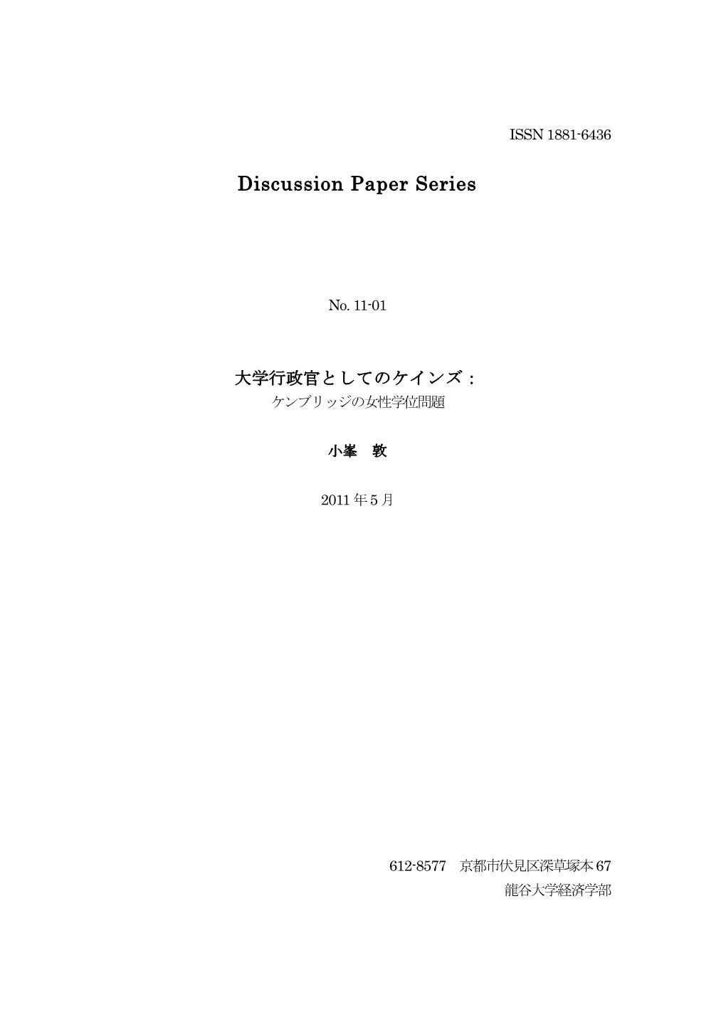 Discussion Paper Series