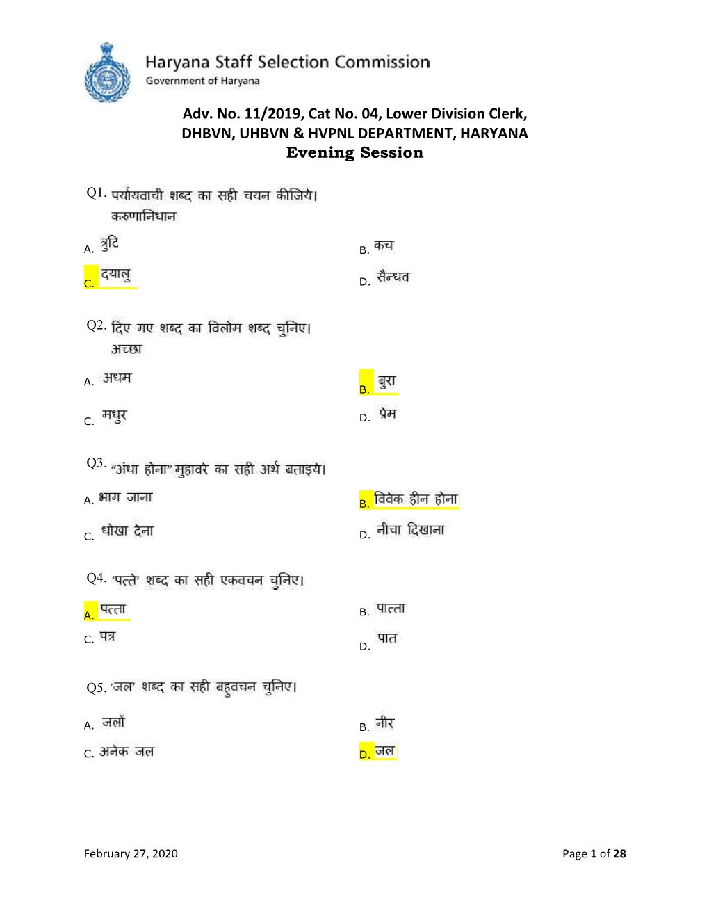 Adv. No. 11/2019, Cat No. 04, Lower Division Clerk, DHBVN, UHBVN & HVPNL DEPARTMENT, HARYANA Evening Session