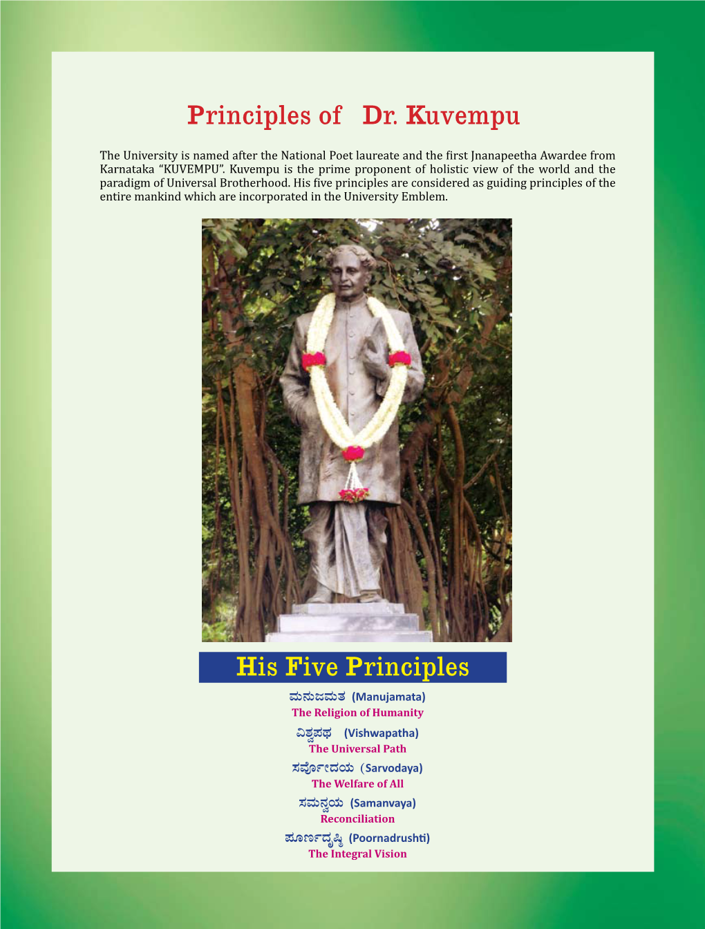 Prospectus of Kuvempu University.Pdf