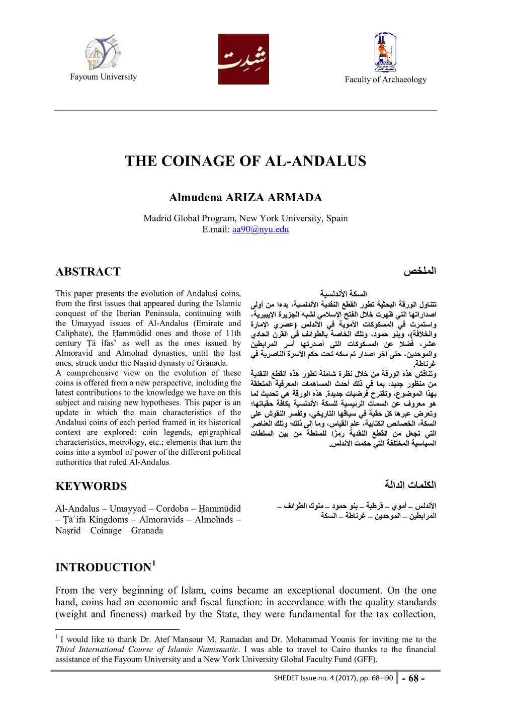 The Coinage of Al-Andalus