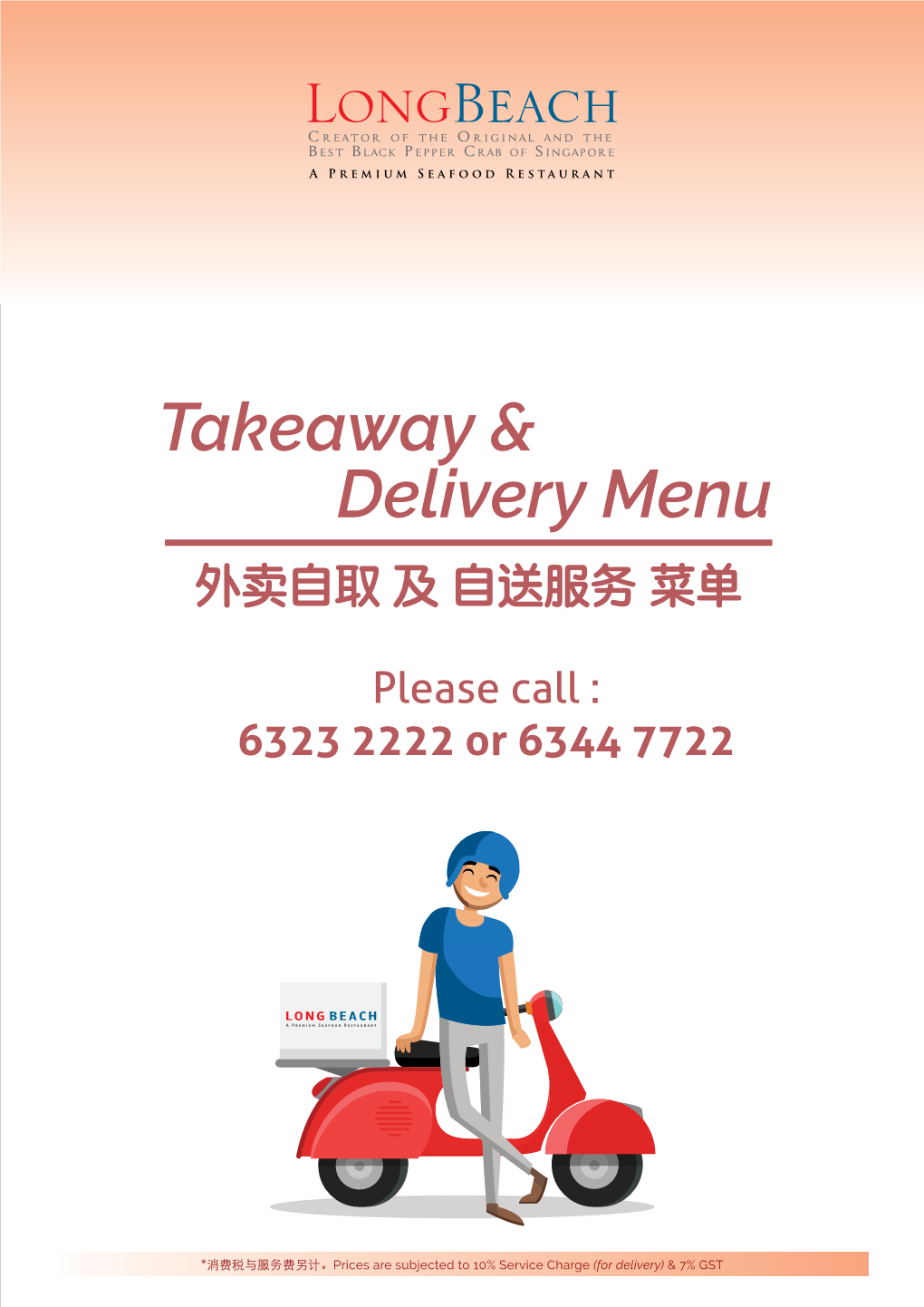 Takeaway & Delivery Menu