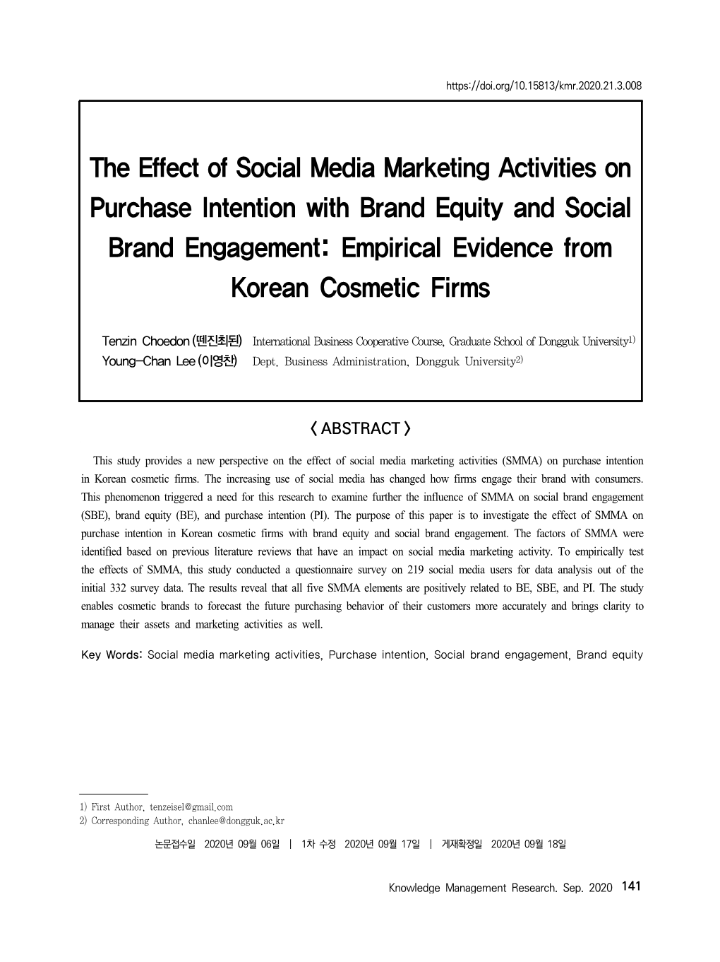 The Effect of Social Media Marketing Activities on Purchase Intention with Brand Equity and Social Brand Engagement: Empirical Evidence from Korean Cosmetic Firms