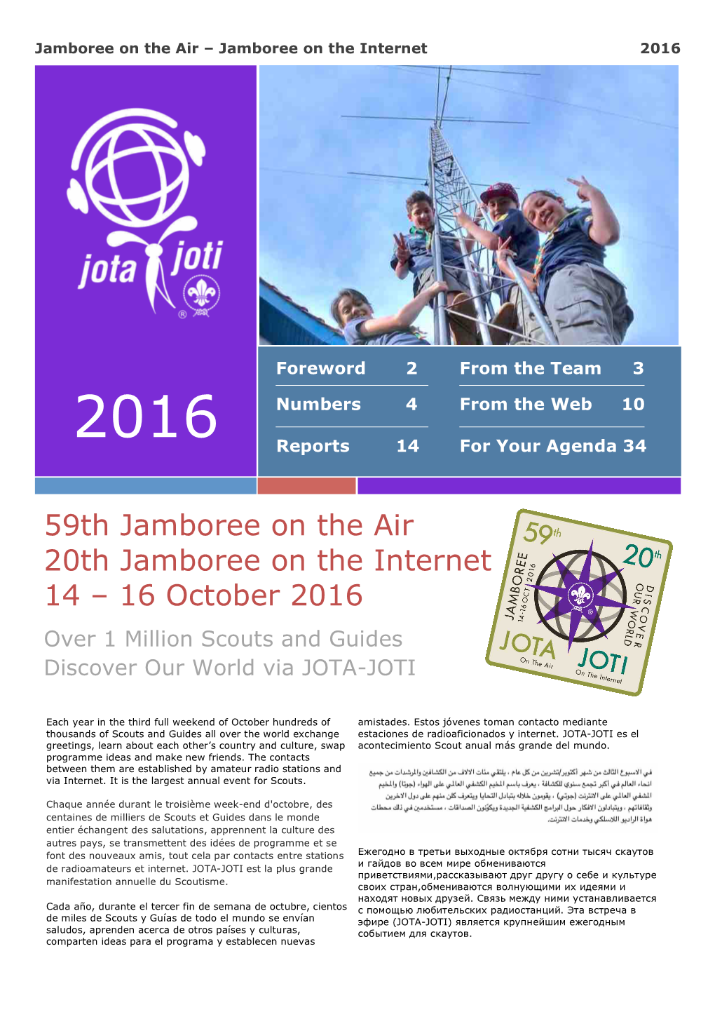 59Th Jamboree on the Air 20Th Jamboree on the Internet 14 – 16 October 2016 Over 1 Million Scouts and Guides Discover Our World Via JOTA-JOTI