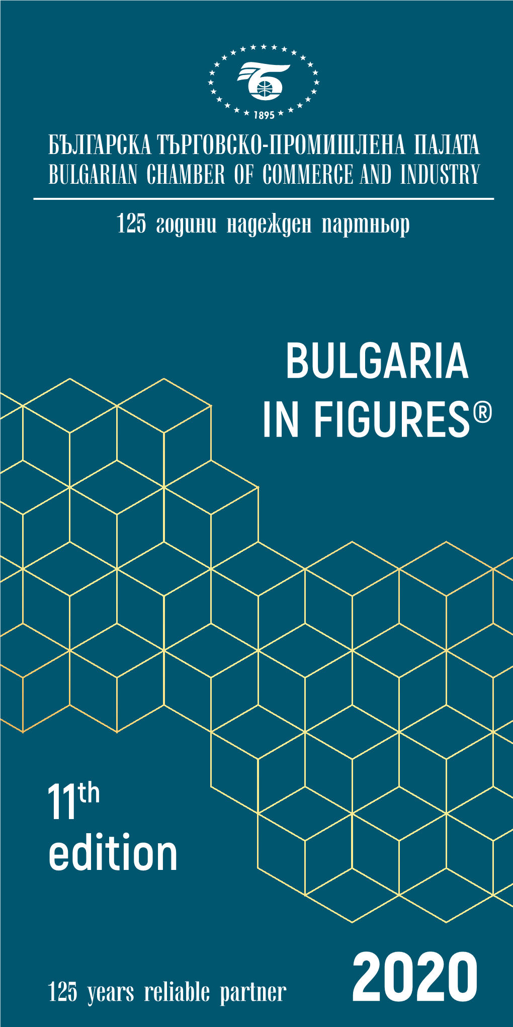 Bulgaria in Figures®, Edition