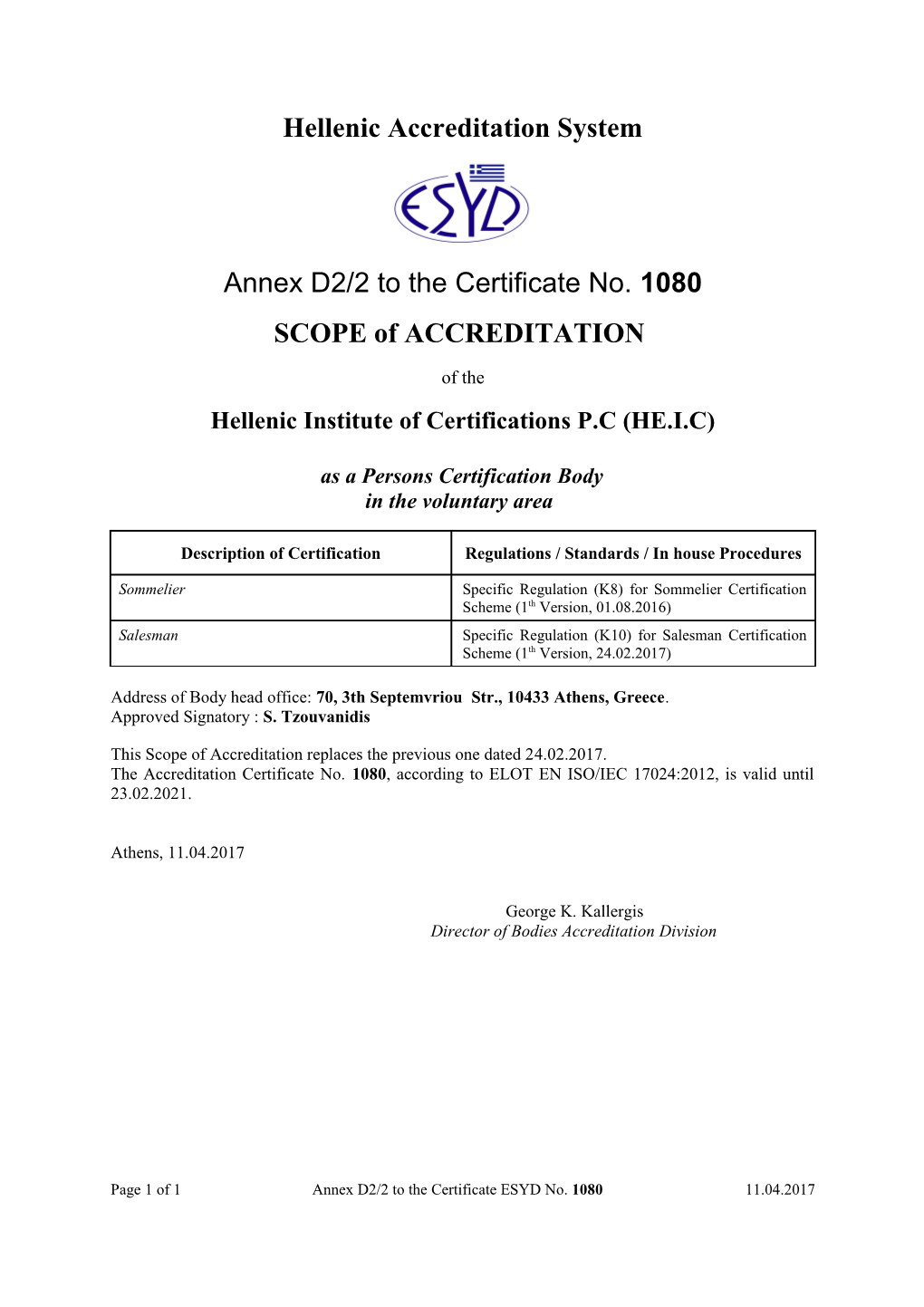 Hellenic Accreditation System s1