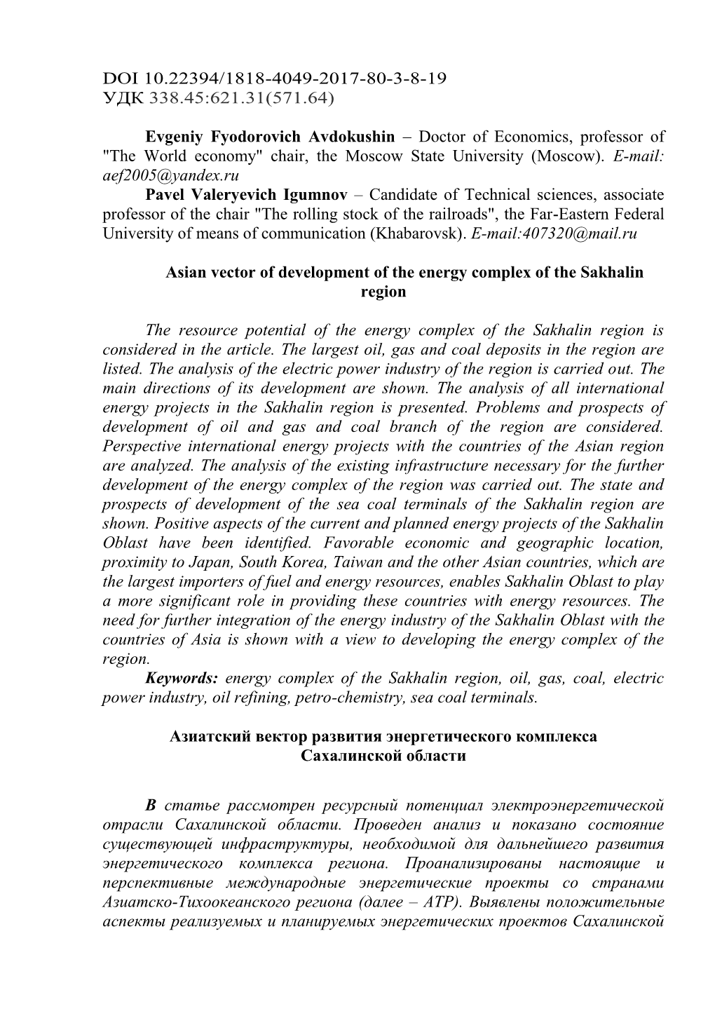 DOI 10.22394/1818-4049-2017-80-3-8-19 УДК 338.45:621.31(571.64) Evgeniy Fyodorovich Avdokushin – Doctor of Economics, Profe