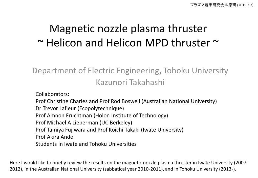 Magnetic Nozzle Plasma Thruster ~ Helicon and Helicon MPD Thruster ~