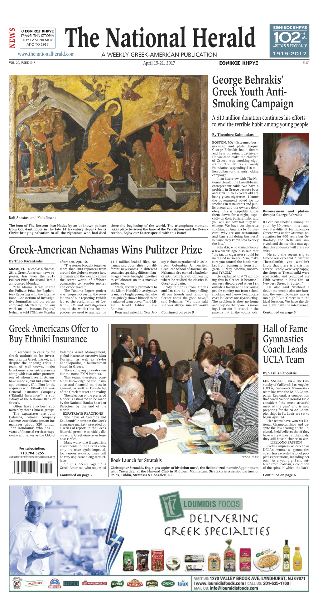 Greek-American Nehamas Wins Pulitzer Prize George Behrakis' Greek Youth Anti- Smoking Campaign