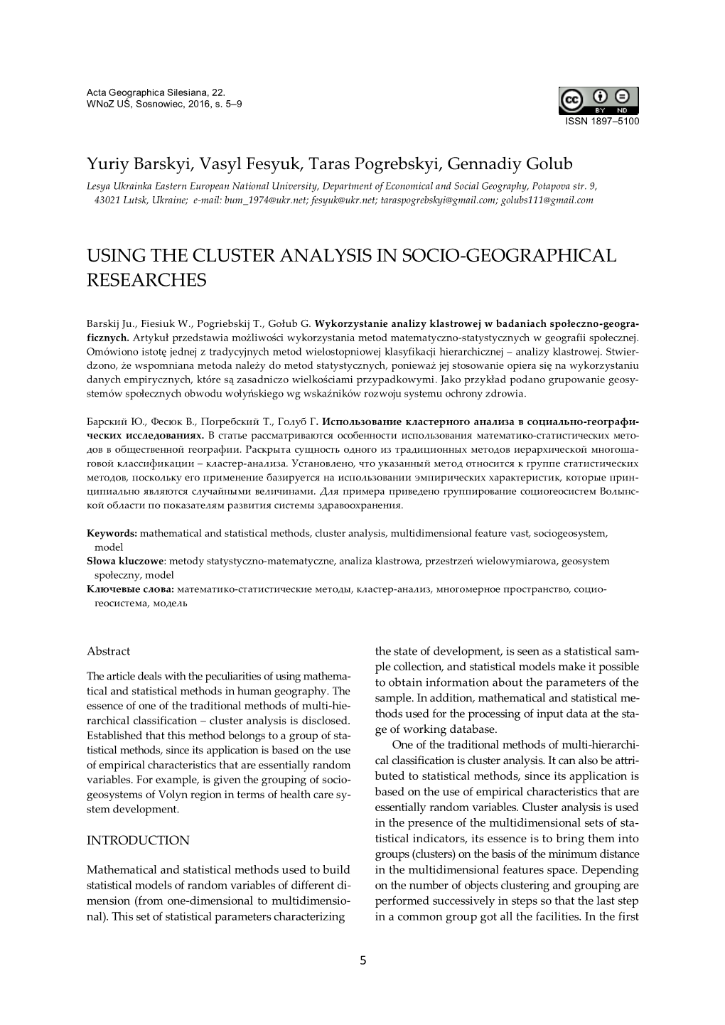 Using the Cluster Analysis in Socio-Geographical Researches