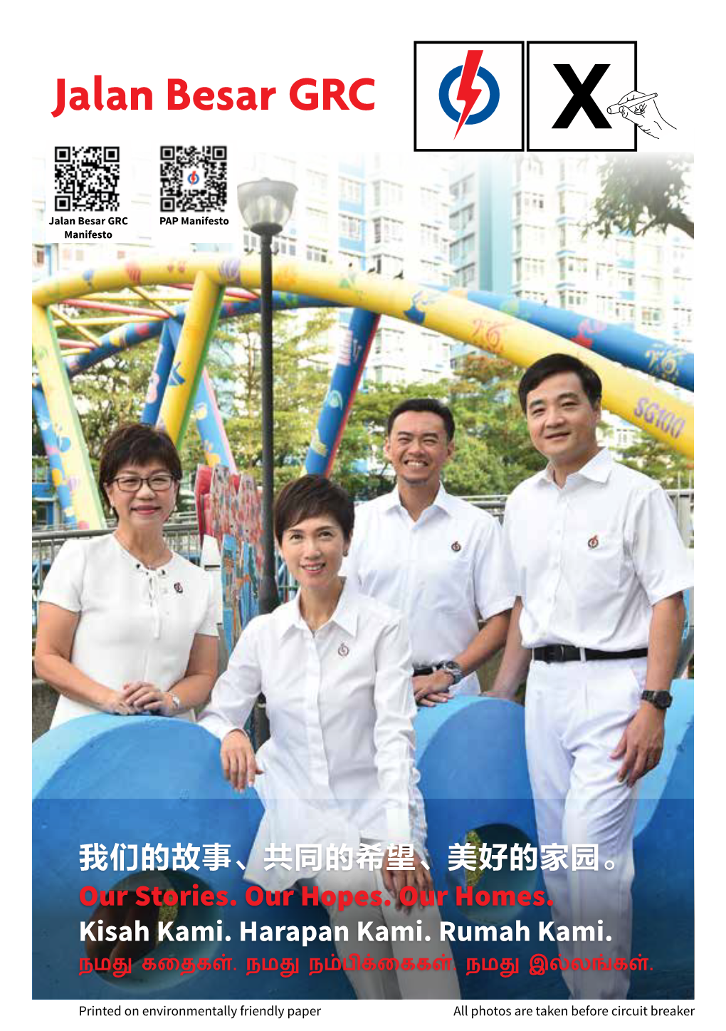 Jalan Besar Grc Flyer