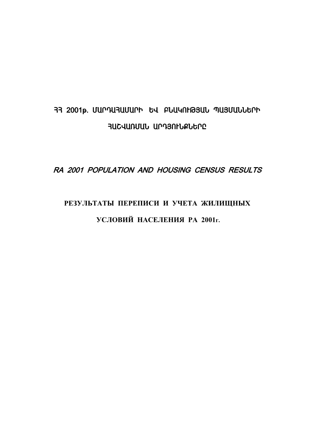 Ra 2001 Population and Housing Census Results