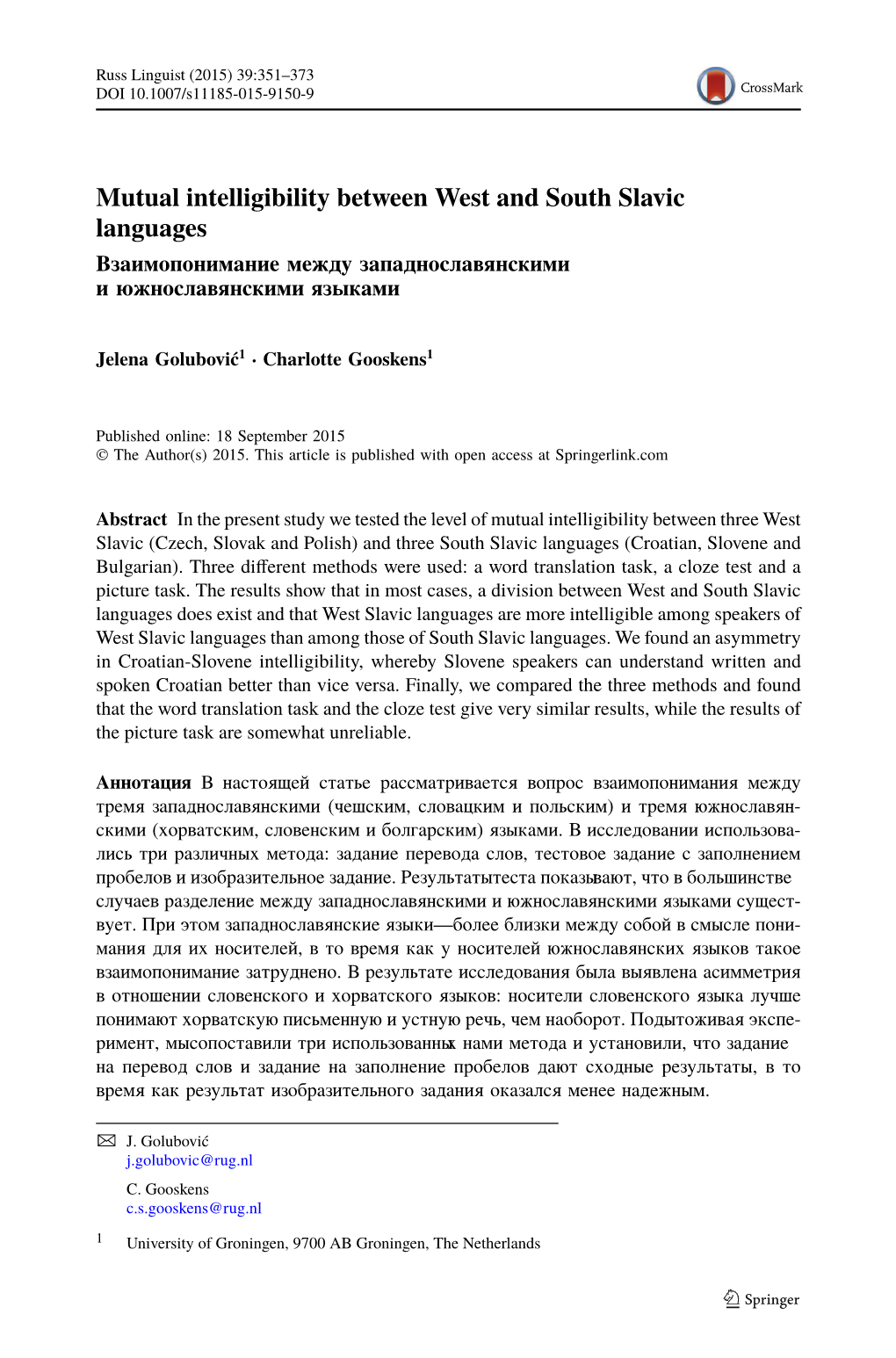 Mutual Intelligibility Between West and South Slavic Languages Взаимопонимание Между Западнославянскими И Южнославянскими Языками