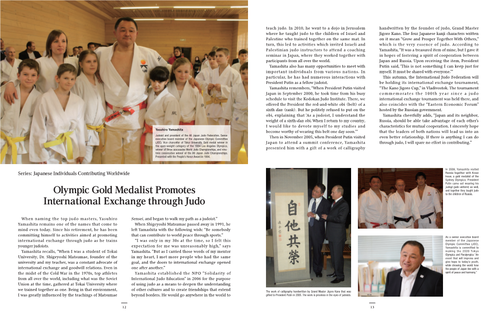 Olympic Gold Medalist Promotes International Exchange Through Judo