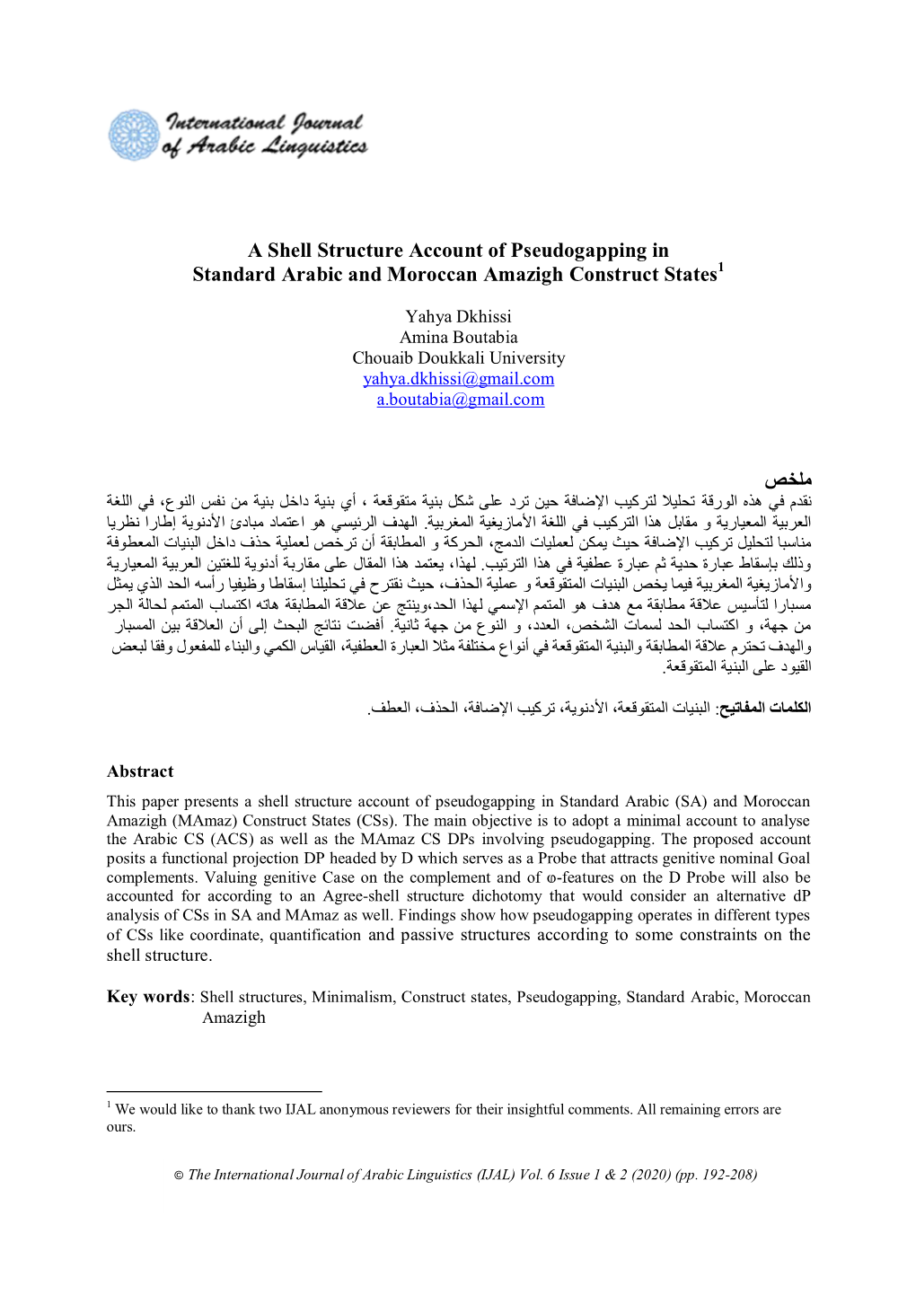 A Shell Structure Account of Pseudogapping in Standard Arabic and Moroccan Amazigh Construct States1 ﻣﻠﺨﺺ