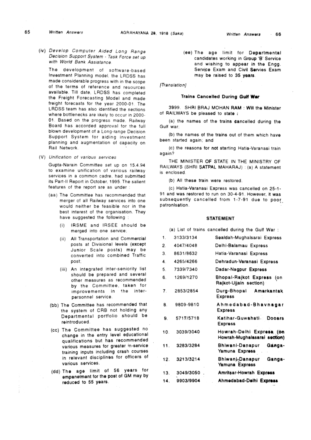 Trains Cancelled During Gulf War STATEMENT