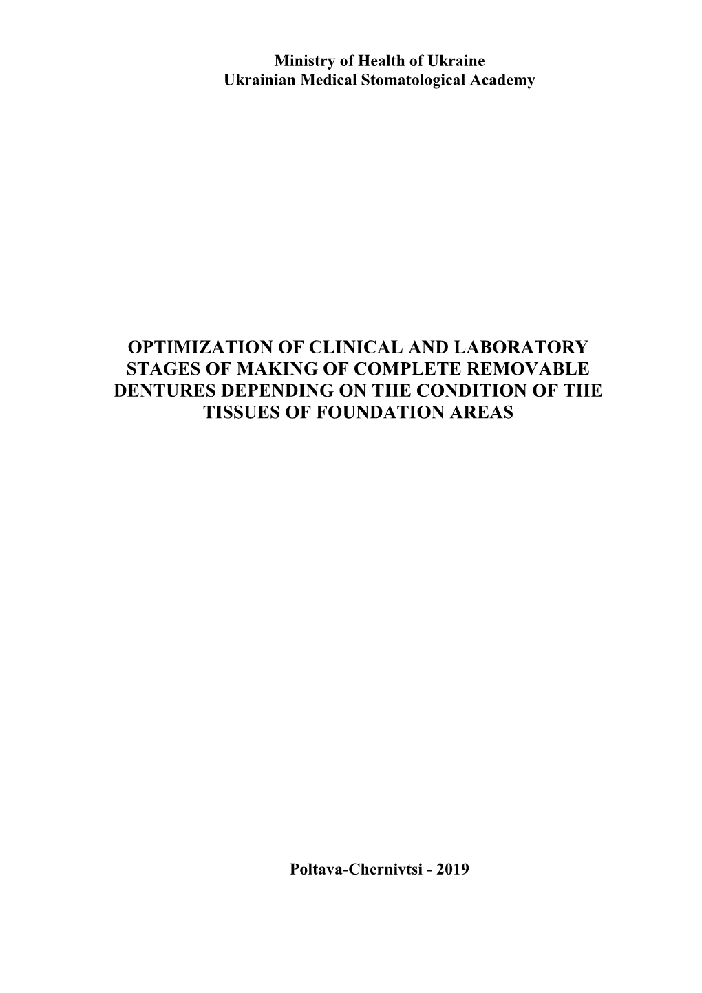 Optimization of Clinical and Laboratory Stages of Making of Complete Removable Dentures Depending on the Condition of the Tissues of Foundation Areas