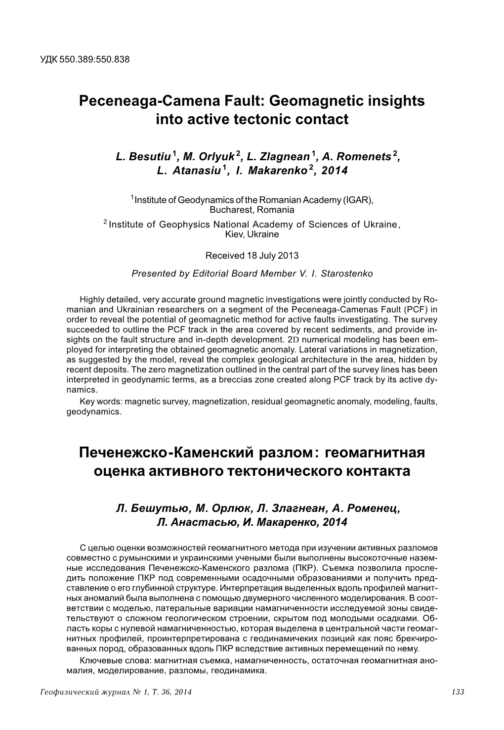 Peceneaga-Camena Fault: Geomagnetic Insights Into Active Tectonic Contact