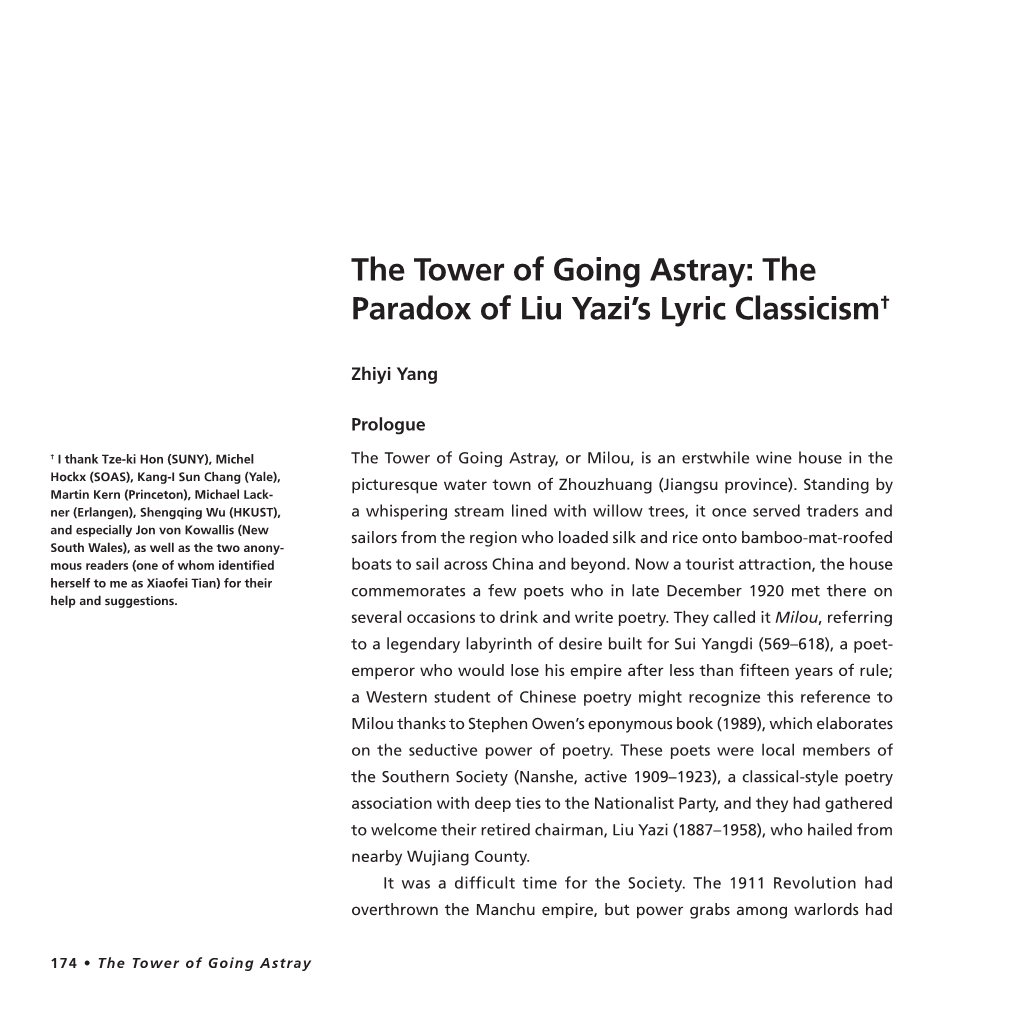 The Tower of Going Astray: the Paradox of Liu Yazi’S Lyric Classicism†