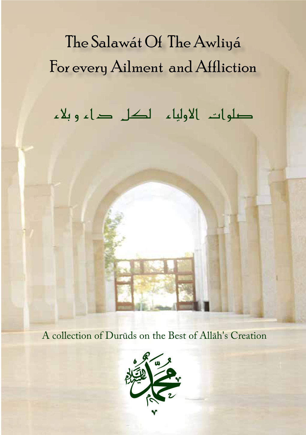 Salawat of the Awliya Digital ED