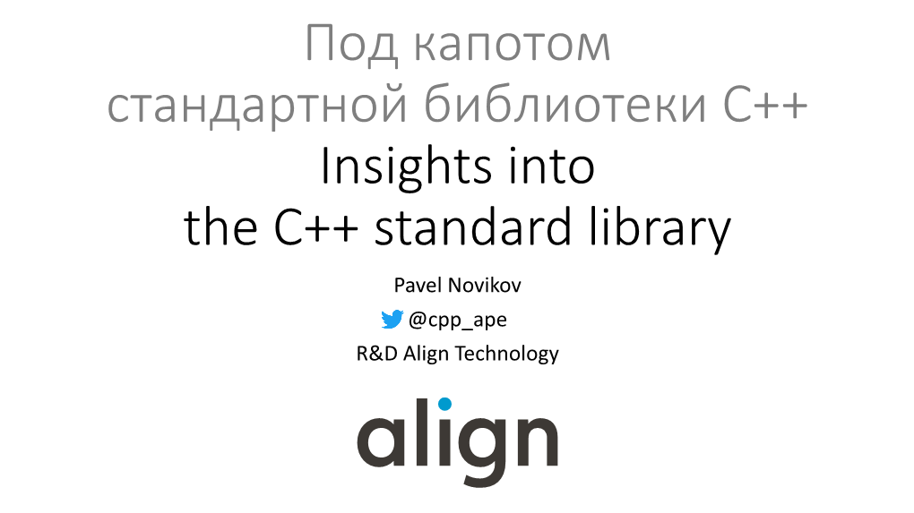 Insights Into the C++ Standard Library Pavel Novikov @Cpp Ape R&D Align Technology What’S Ahead