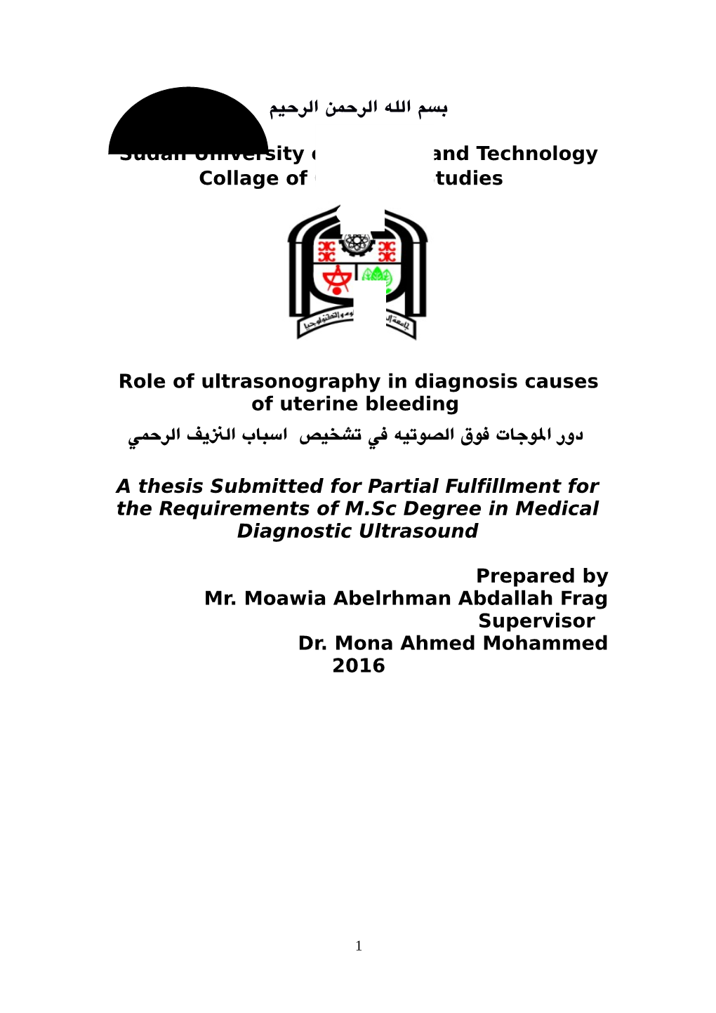 بسم الله الرحمن الرحيم Sudan University of Science And