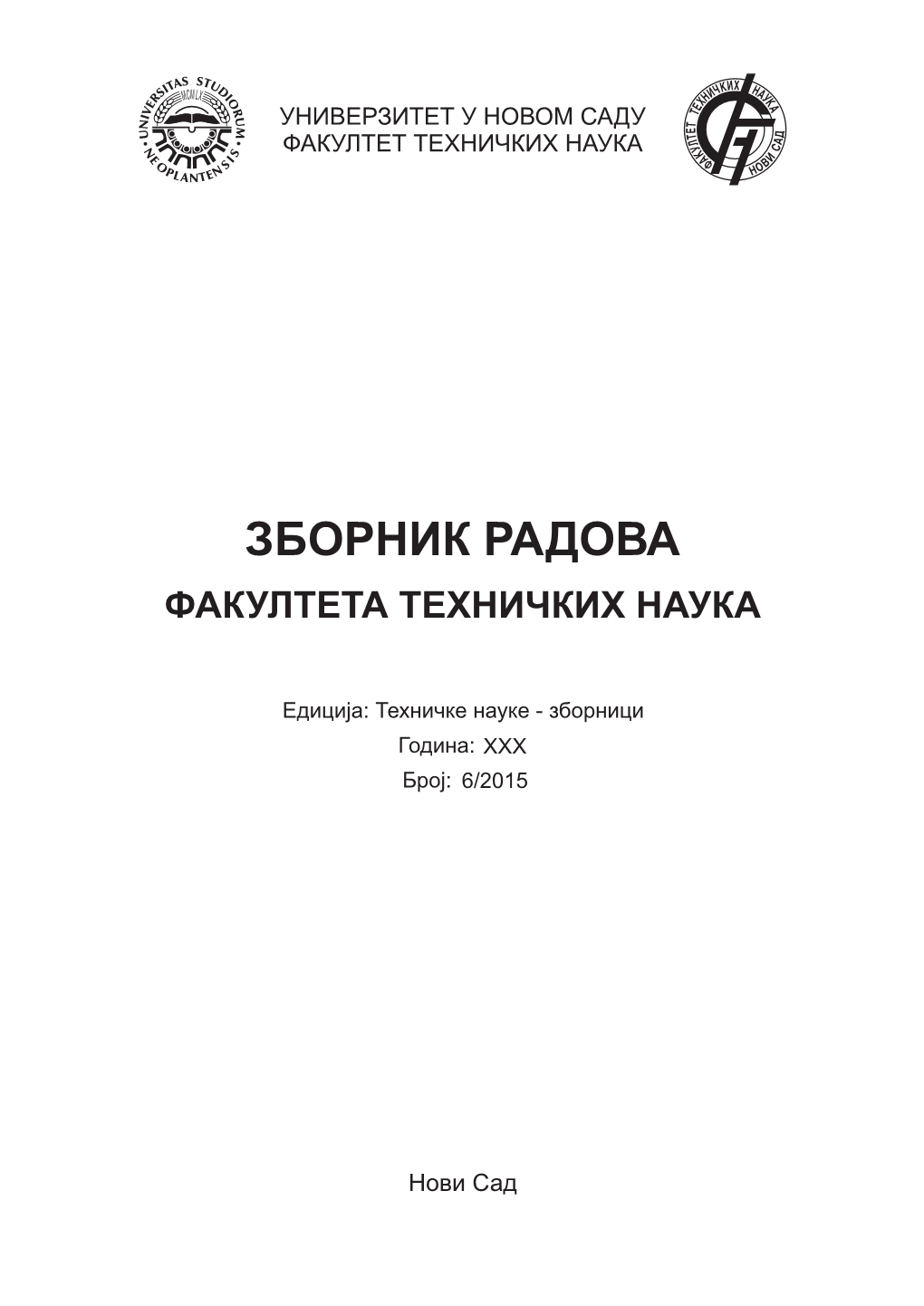 Xxx 6/2015 Едиција: „Техничке Науке – Зборници“ Година: Xxx Свеска: 6