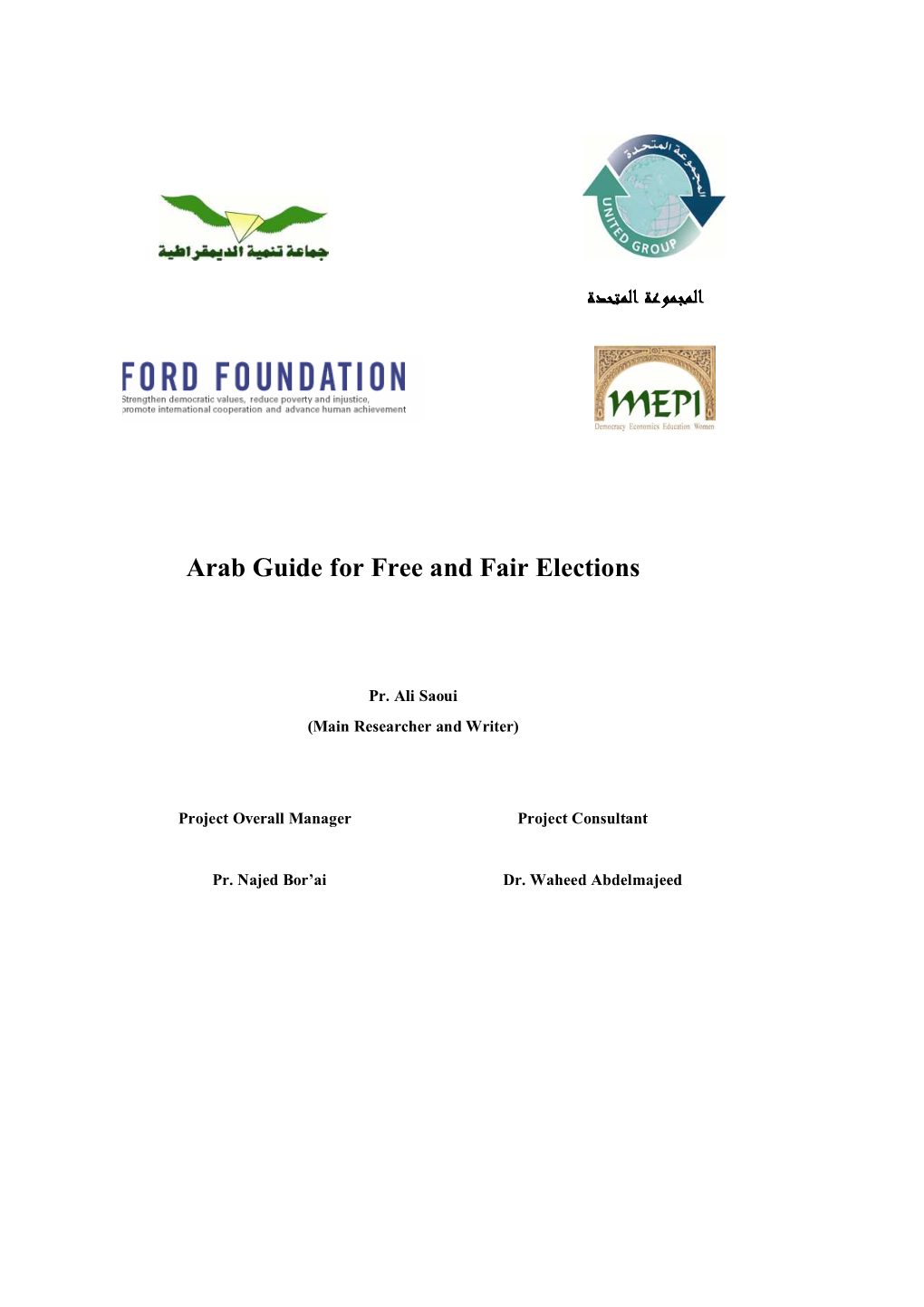 Arab Guide for Free and Fair Elections