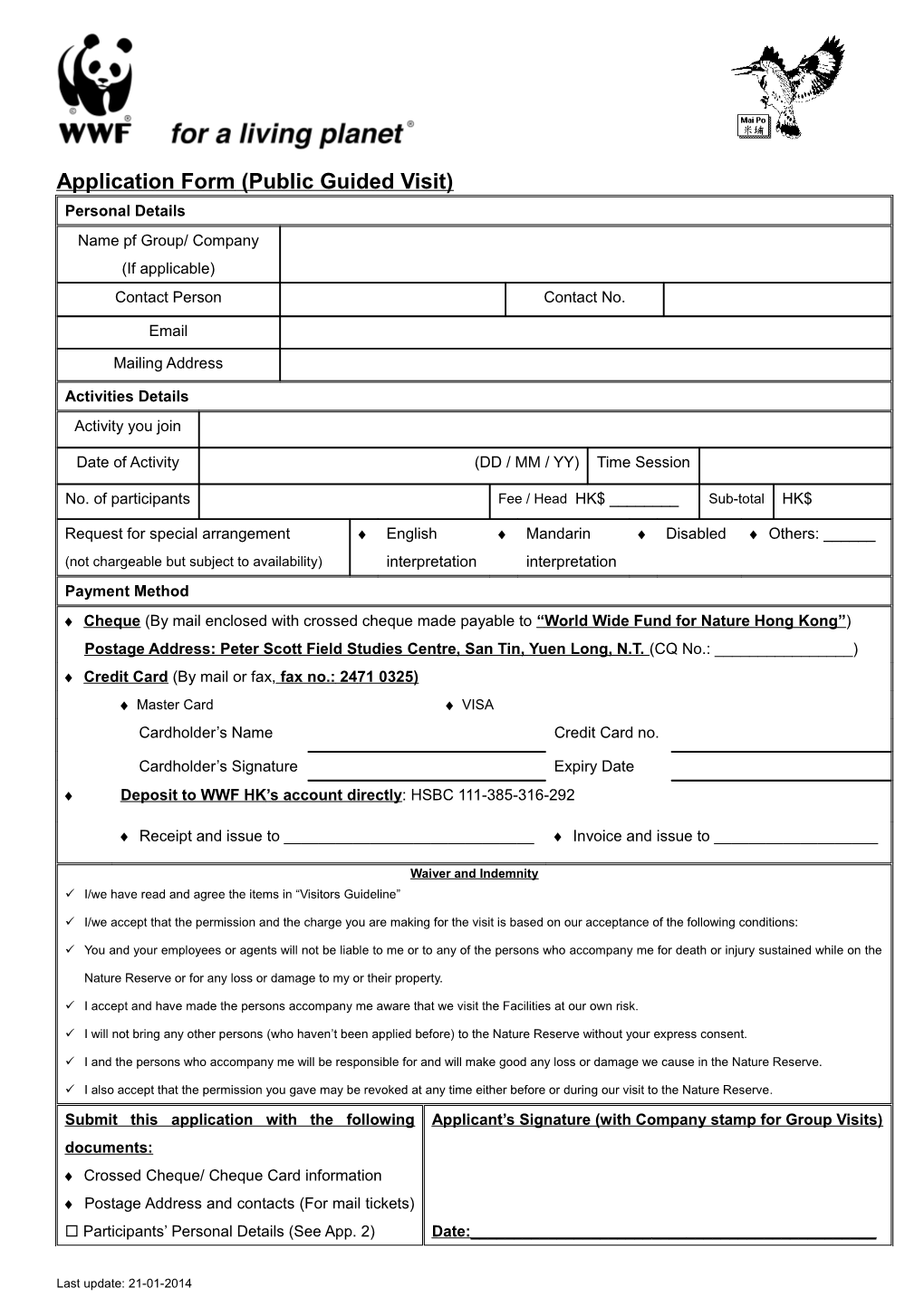 Application Form (Public Guided Visit)