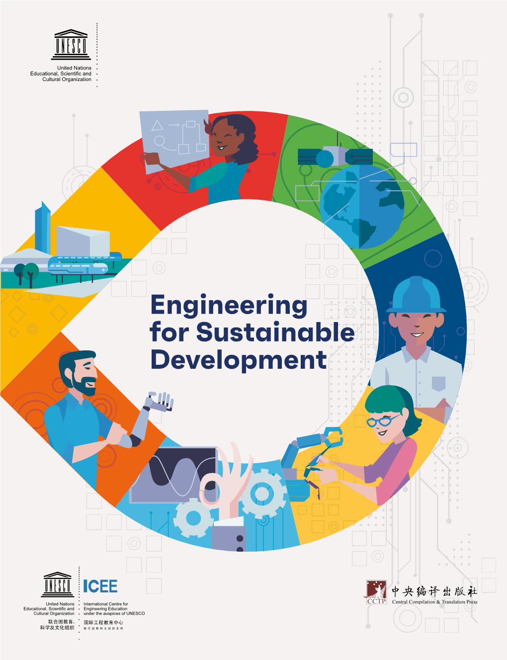 Engineering for Sustainable Development