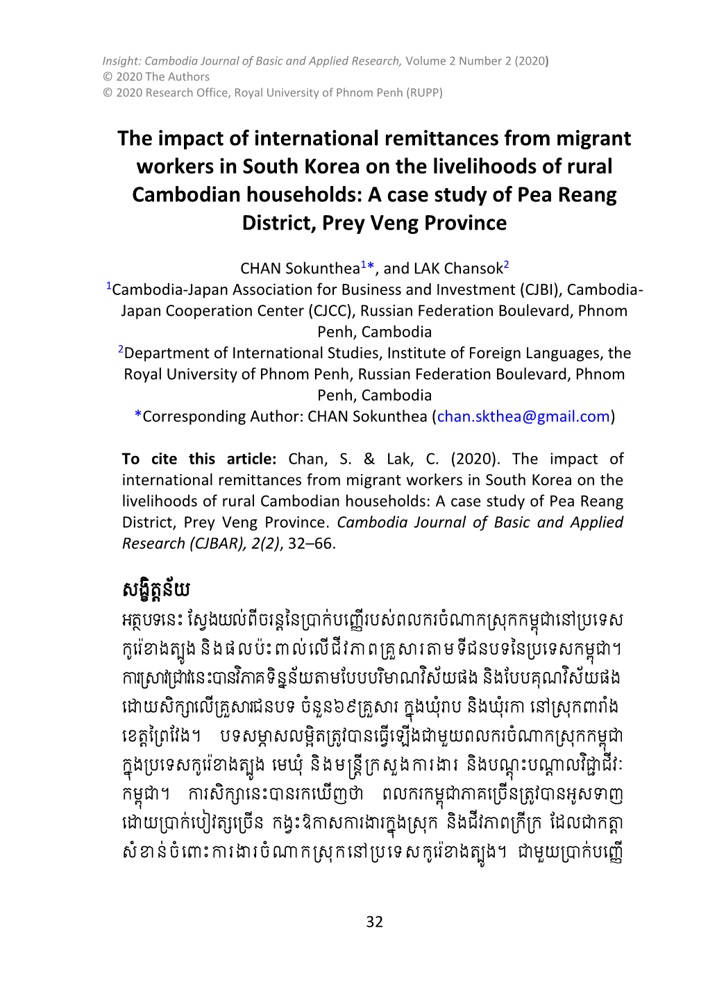 The Impact of International Remittances from Migrant Workers In